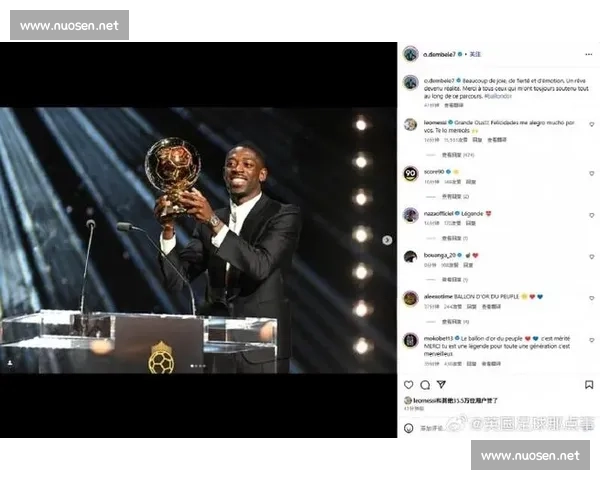 登贝莱盛赞梅西：与传奇同场是梦想，期待世俱杯再续辉煌